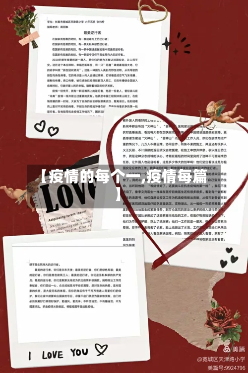 【疫情的每个一,疫情每篇】