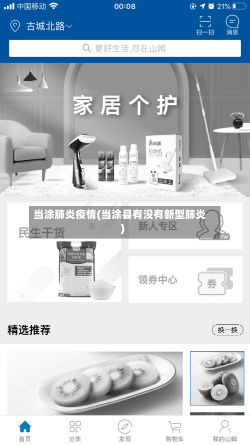 当涂肺炎疫情(当涂县有没有新型肺炎)-第2张图片