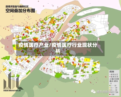 疫情医疗产业/疫情医疗行业现状分析