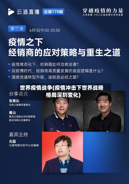 世界疫情战争(疫情冲击下世界战略格局深刻变化)-第2张图片