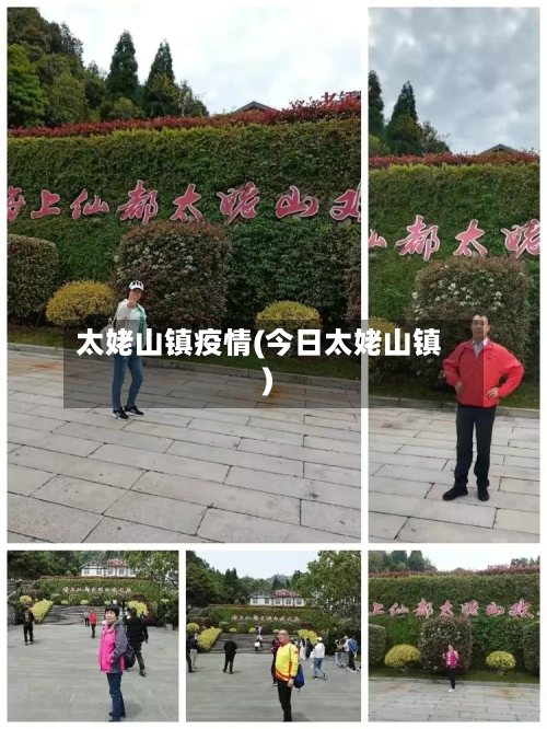 太姥山镇疫情(今日太姥山镇)-第2张图片