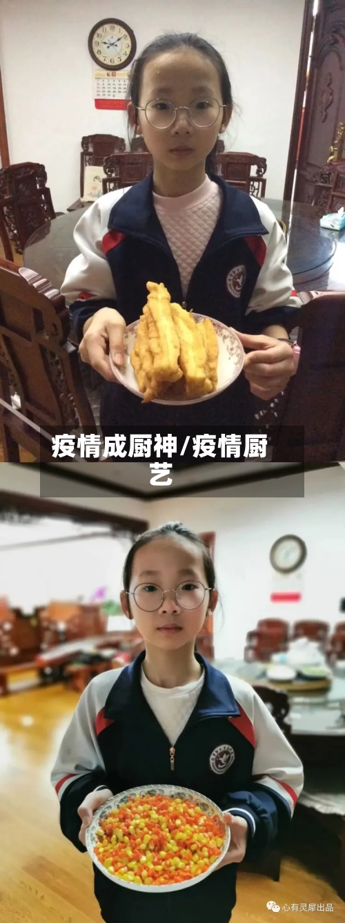 疫情成厨神/疫情厨艺-第2张图片