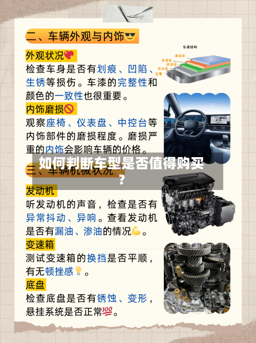 如何判断车型是否值得购买?-第3张图片