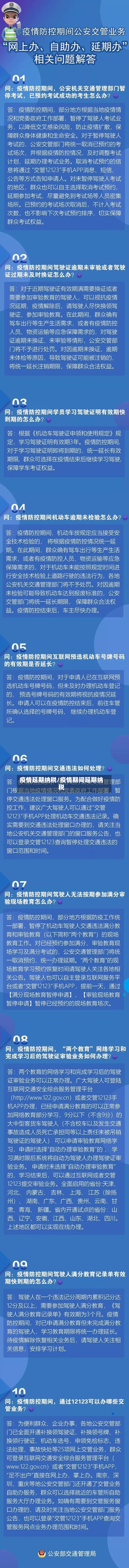 疫情延期纳税/疫情期间延期纳税-第2张图片