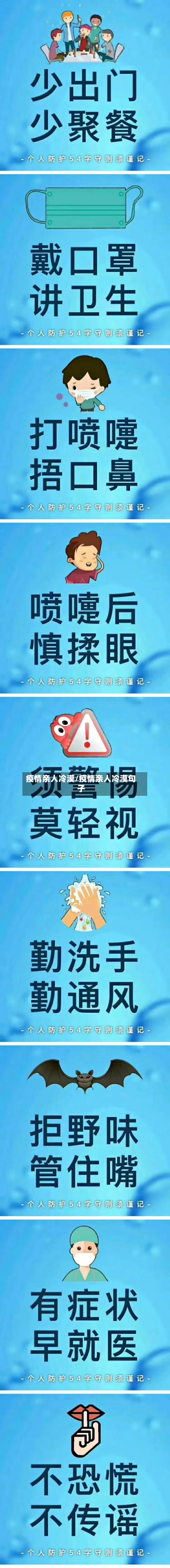 疫情亲人冷漠/疫情亲人冷漠句子
