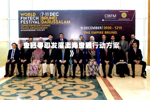 央行等印发《上海世界金融中心发展离岸金融行动方案》