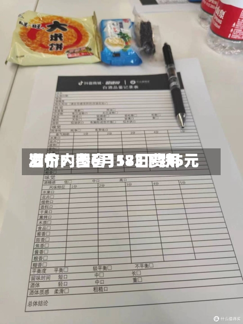 酒价内参6月18日费用发布：国窖1573下跌5元-第2张图片