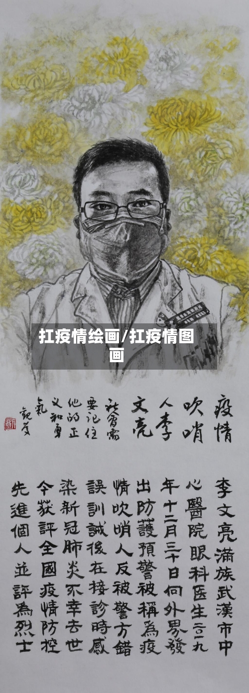 扛疫情绘画/扛疫情图画