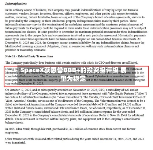 SpaceX获惠誉BBB+的投资级评级 展望为稳定-第2张图片