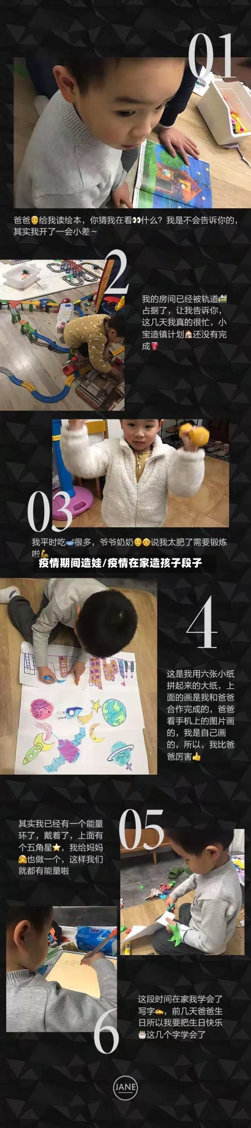 疫情期间造娃/疫情在家造孩子段子-第2张图片
