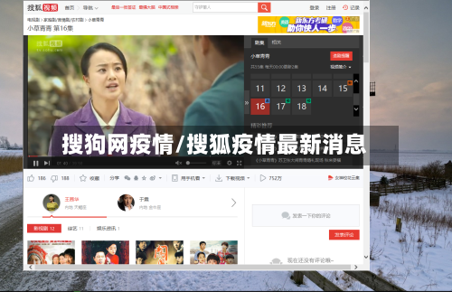 搜狗网疫情/搜狐疫情最新消息-第3张图片