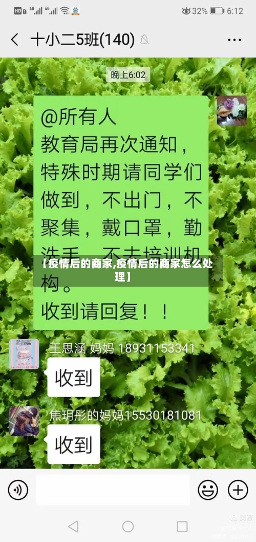 【疫情后的商家,疫情后的商家怎么处理】