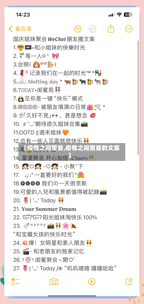 【疫情之间聚餐,疫情之间聚餐的文案】