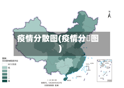 疫情分散图(疫情分佈图)-第3张图片
