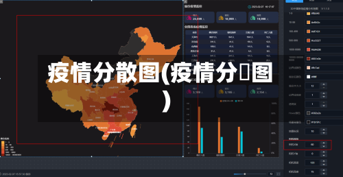 疫情分散图(疫情分佈图)