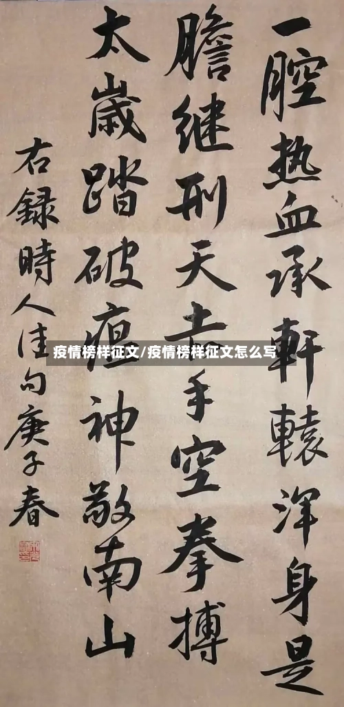 疫情榜样征文/疫情榜样征文怎么写-第2张图片