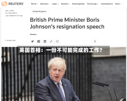 英国首相：一份不可能完成的工作？