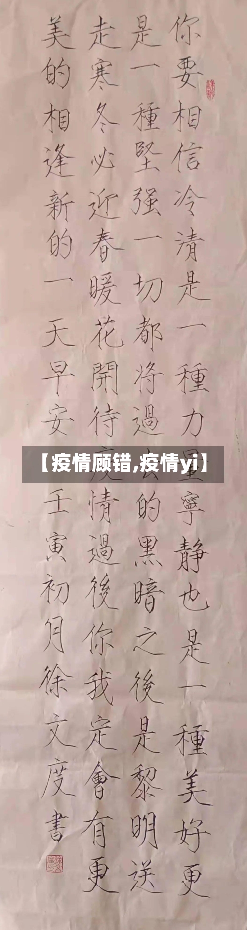 【疫情顾错,疫情yi】-第2张图片