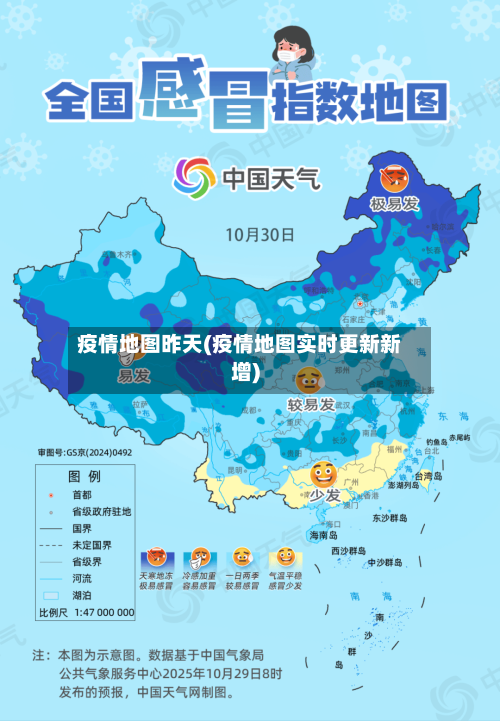 疫情地图昨天(疫情地图实时更新新增)