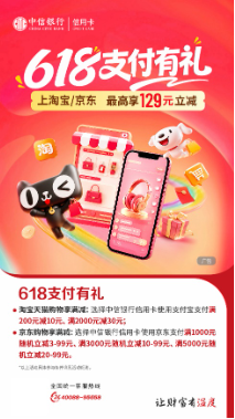 系列优惠助力市场升温  中信银行信用卡多举措激发年中消费活力