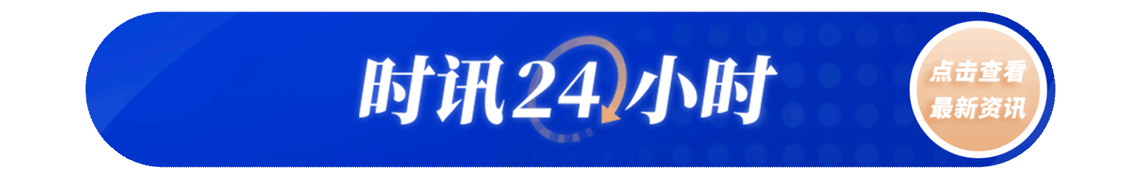 美官员:美伊协议已电子签署 19日将正式签署