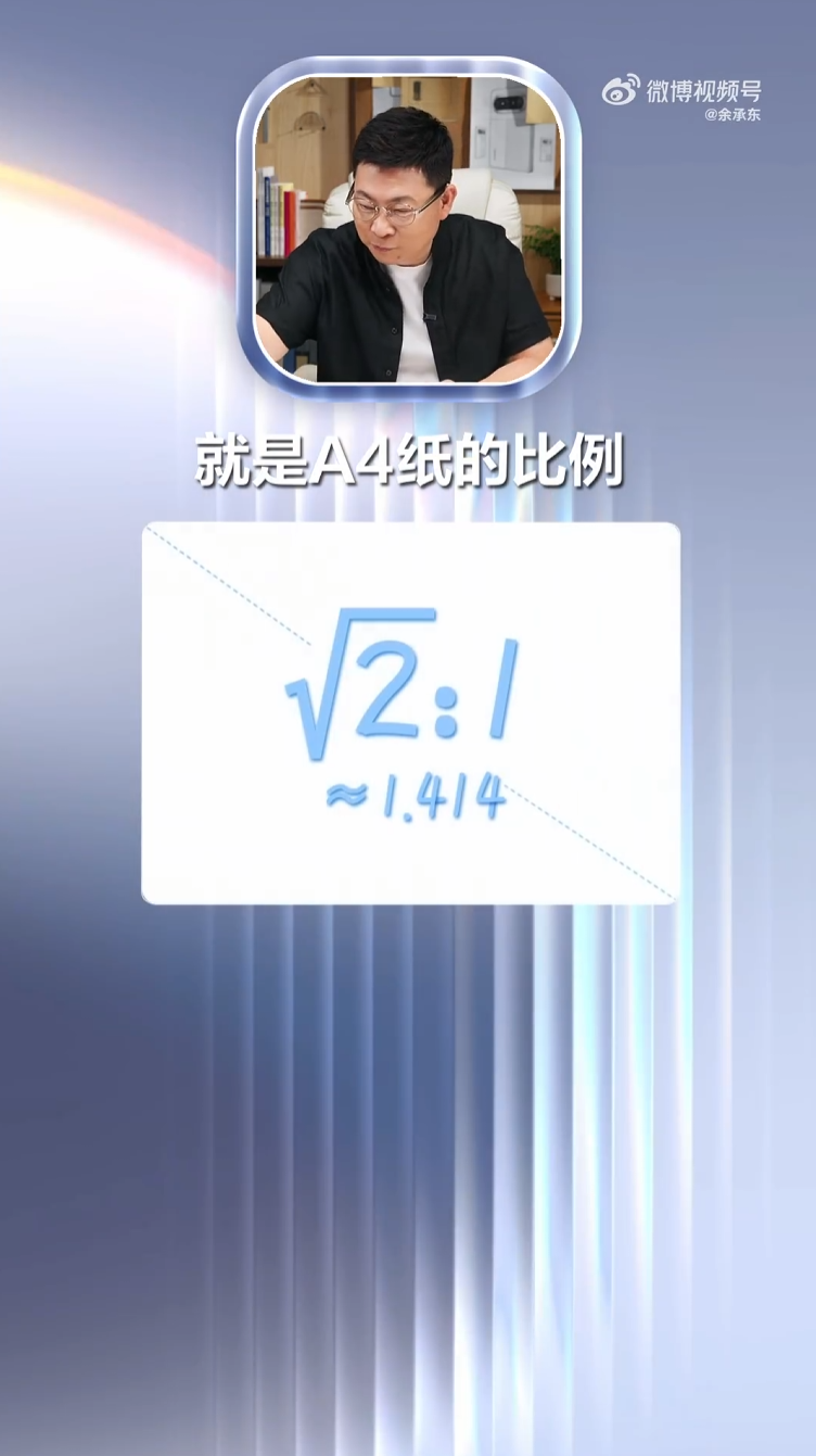 华为余承东:Pura X Max 截止目前已超越华为历史上所有折叠屏手机同期销量