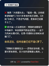 有人看球，有人看AI怎么猜球：傅盛一条微博，引爆世界杯场外“人机大战”
