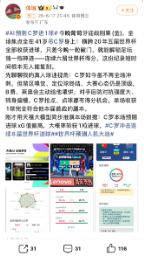 有人看球，有人看AI怎么猜球：傅盛一条微博	，引爆世界杯场外“人机大战”