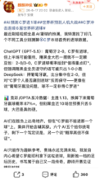 有人看球，有人看AI怎么猜球：傅盛一条微博，引爆世界杯场外“人机大战”