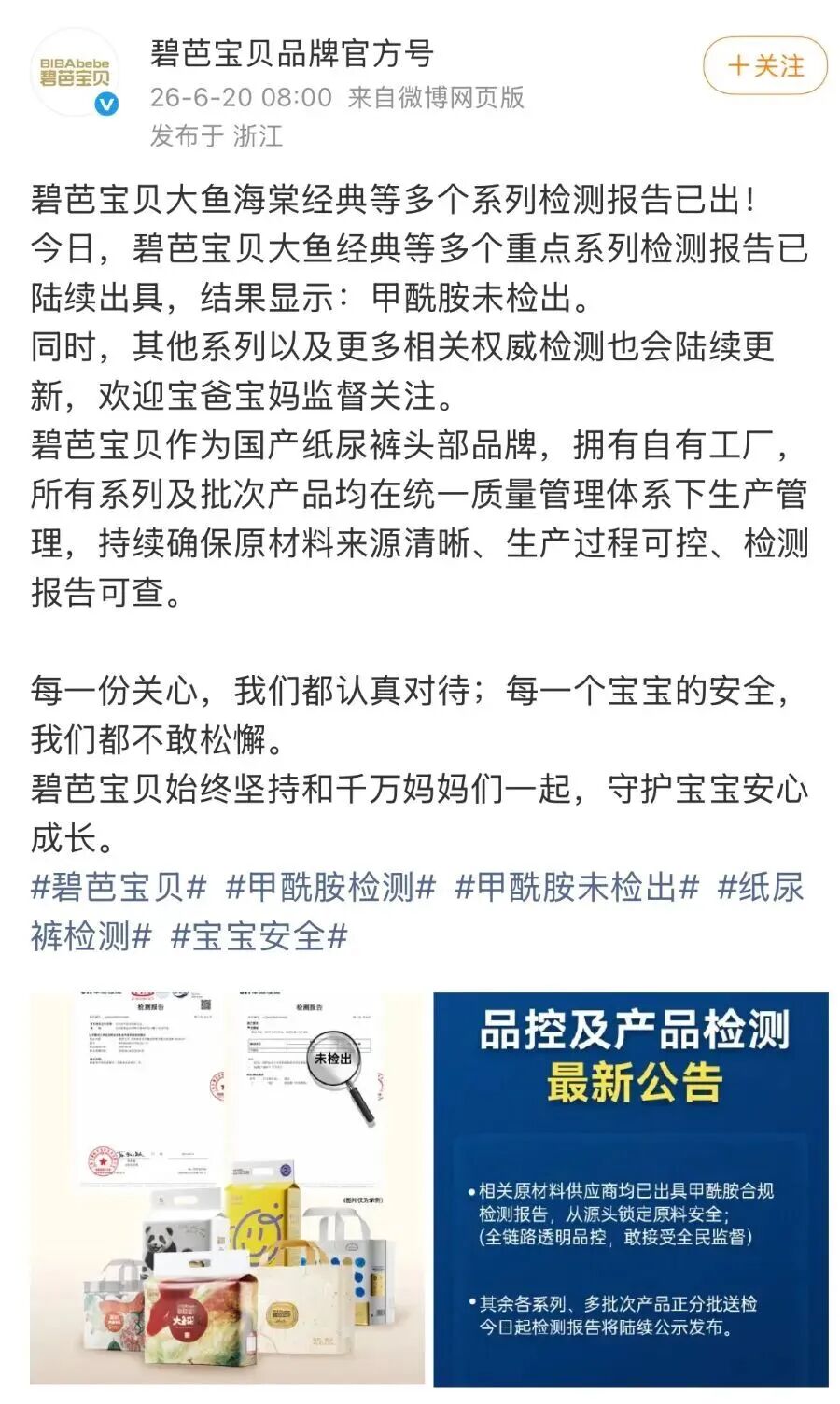 纸尿裤风波反转再反转	，真相是什么