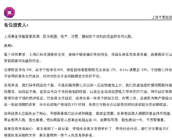 半夏投资发文警示投资者:切勿盲目追高AI赛道 坚守低估值长线优质资产