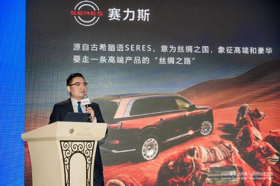赛力斯康波：汽车产业迎来智能化下半场	，行业正从“软件定义汽车”转向“AI定义汽车”