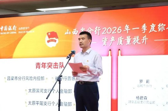 中行多家一级分行副行长、纪委书记调整