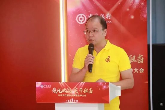 中行多家一级分行副行长、纪委书记调整