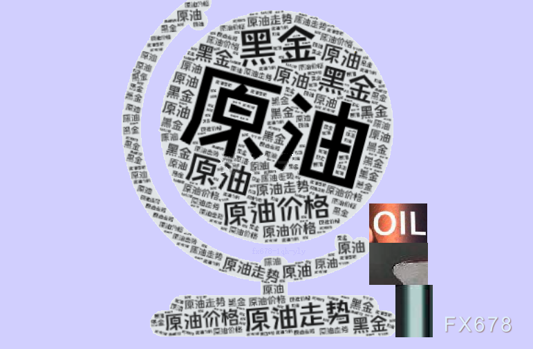 油价跌回冲突前，OPEC+内部裂缝却刚刚打开？
