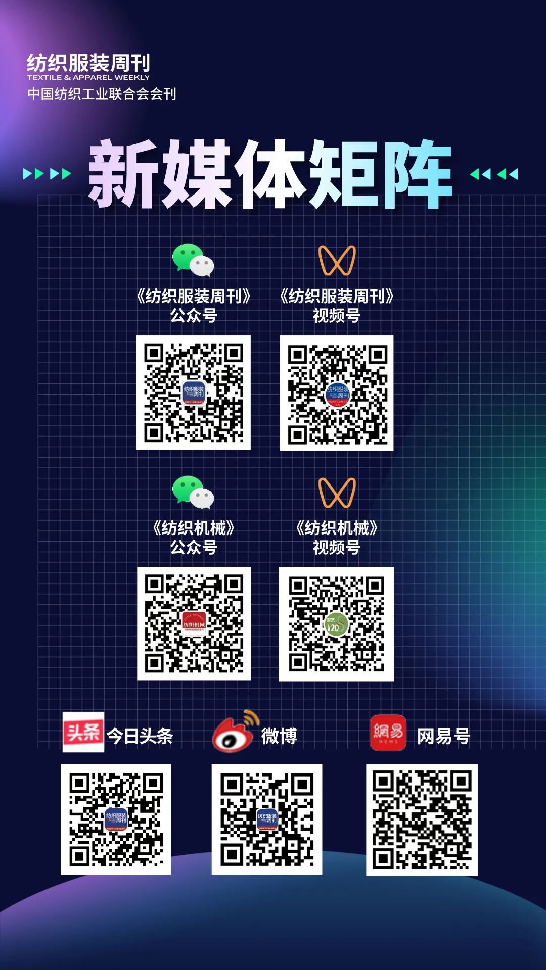 2026中国500最具价值品牌榜单出炉，30多个纺织服装品牌上榜
